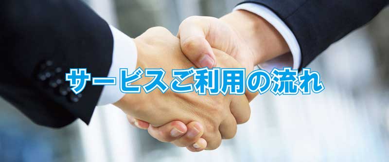 群馬県 神奈川県の人材派遣ならネゴシエイト株式会社にお任せください