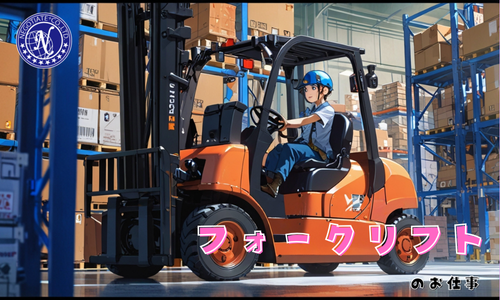 folk フォークリフト作業