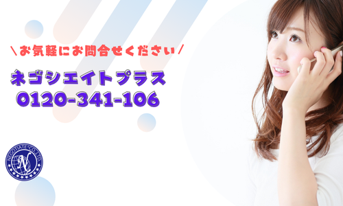 問い合わせ 気軽に問い合わせ